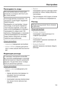 Страница 103