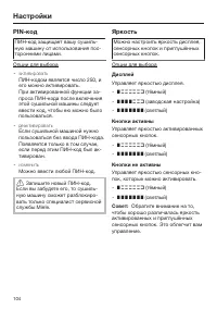 Страница 104