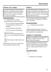 Страница 105