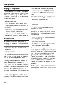 Страница 106