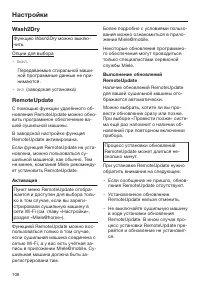 Страница 108