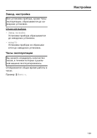 Страница 109