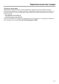 Страница 111