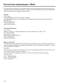 Страница 112