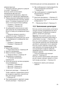 Страница 33