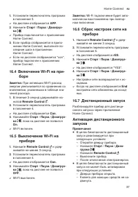 Страница 37