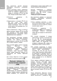 Страница 27