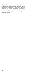 Страница 32