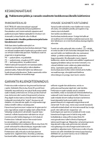 Страница 137