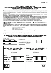 Страница 141