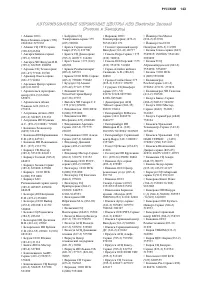 Страница 143