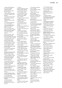 Страница 145