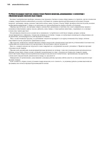 Страница 146