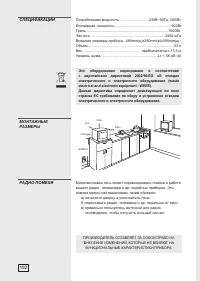 Страница 192