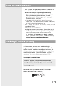 Страница 117