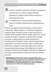 Страница 170