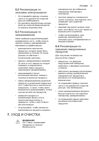 Страница 31