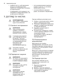 Страница 52