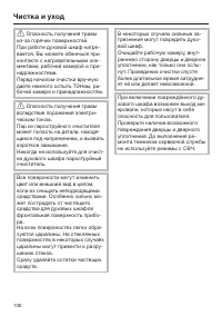 Страница 100