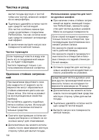 Страница 102