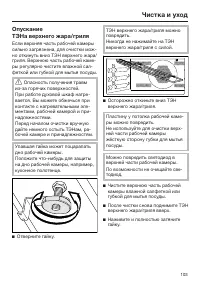 Страница 103