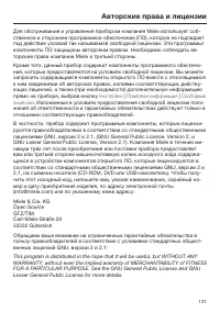 Страница 131