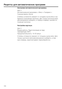 Страница 100