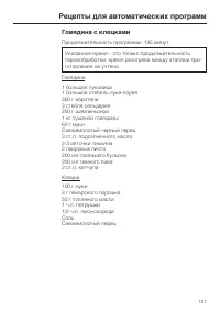 Страница 101