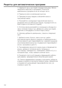 Страница 102