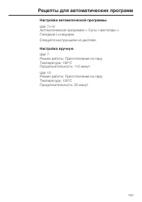 Страница 103