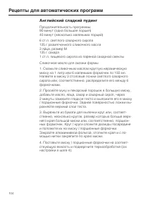 Страница 104