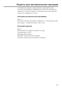 Страница 105