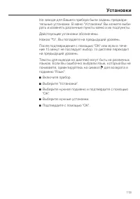 Страница 113