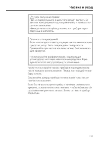 Страница 117