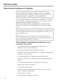 Страница 118