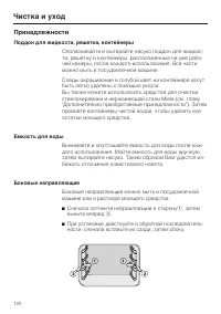 Страница 120