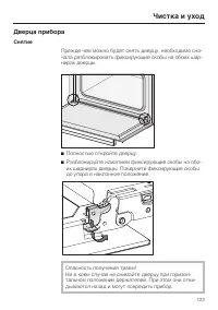 Страница 123