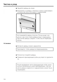 Страница 124