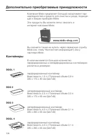 Страница 128