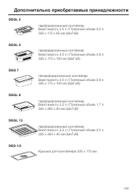 Страница 129
