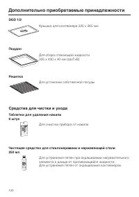 Страница 130