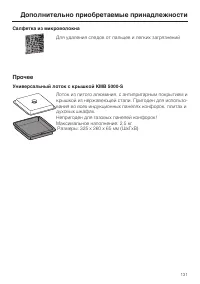 Страница 131