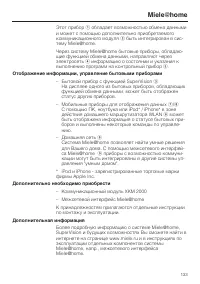 Страница 133