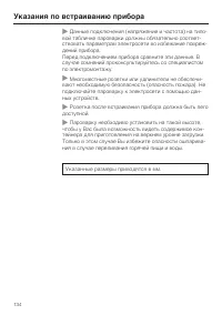 Страница 134