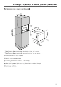 Страница 135