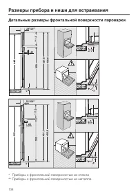 Страница 138