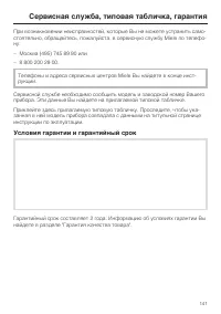 Страница 141