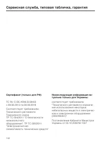 Страница 142