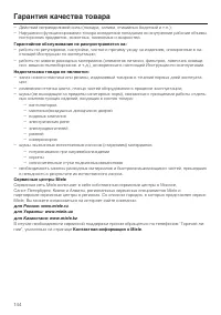 Страница 144