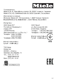 Страница 147